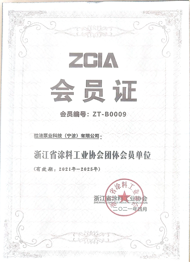 ZCIA 会员证